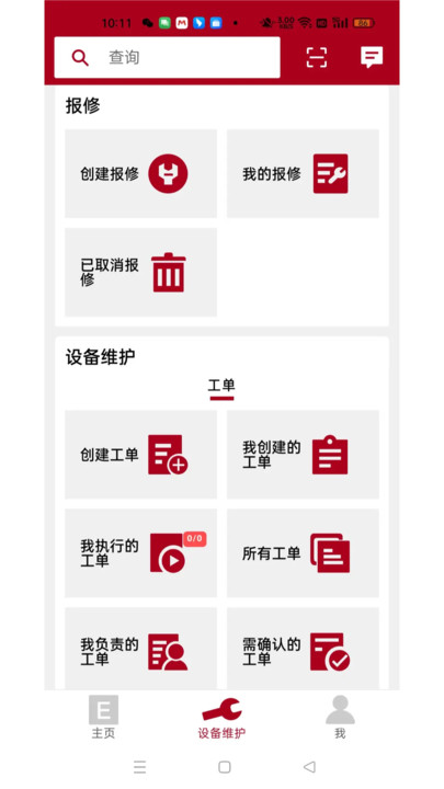 缘智护(2)