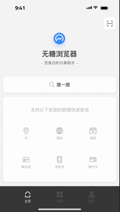 无糖浏览器(1)