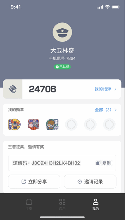 无糖浏览器(2)