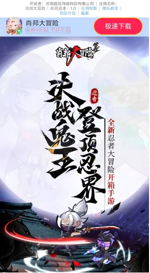 肖邦大冒险(3)