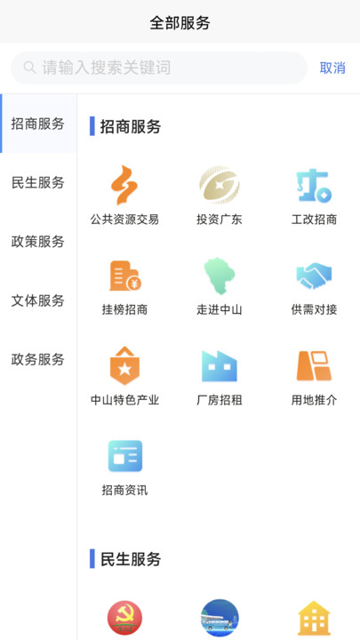 中易办(3)