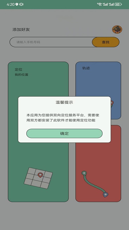 侣行踪(3)