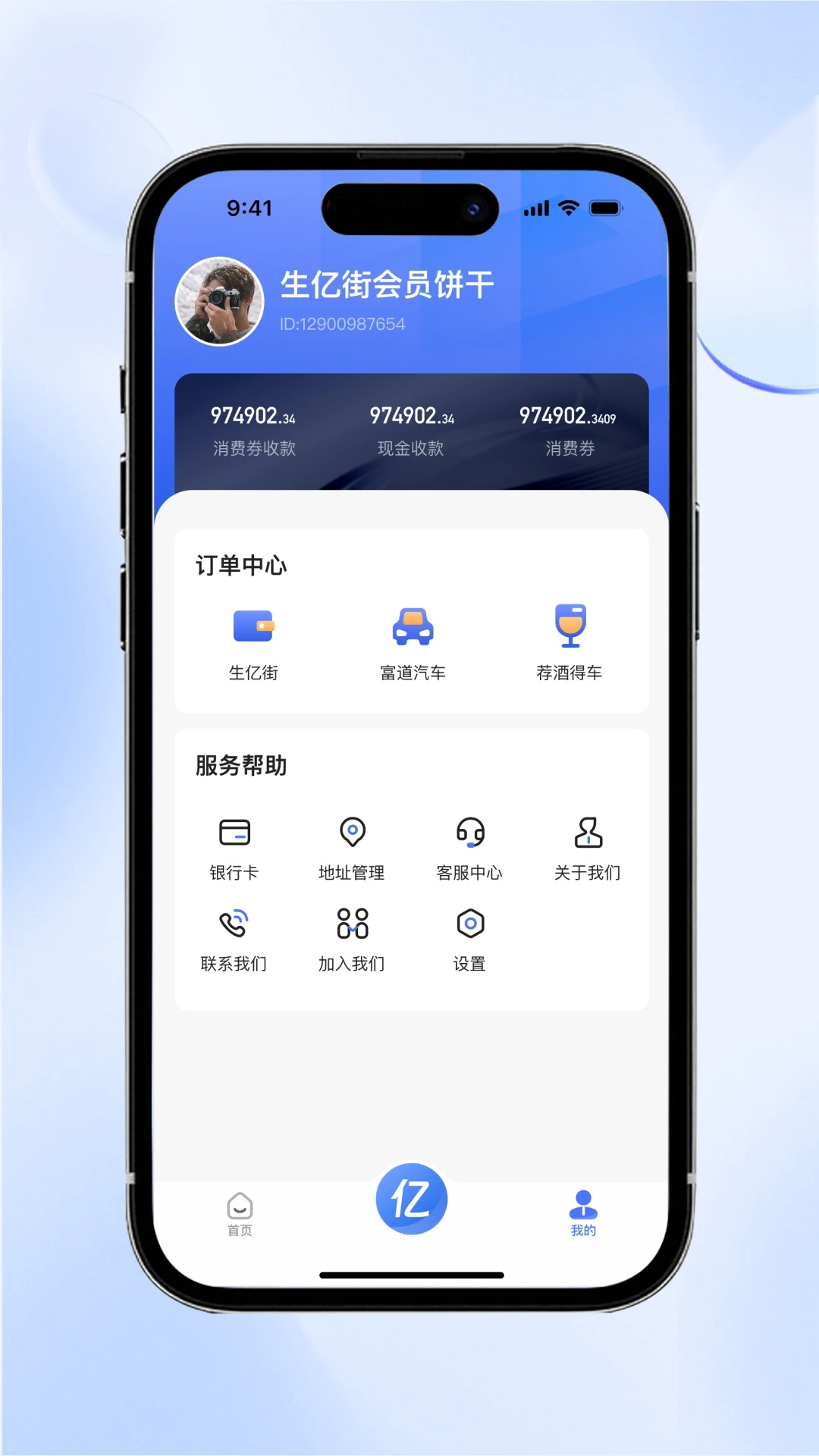 生亿通(1)