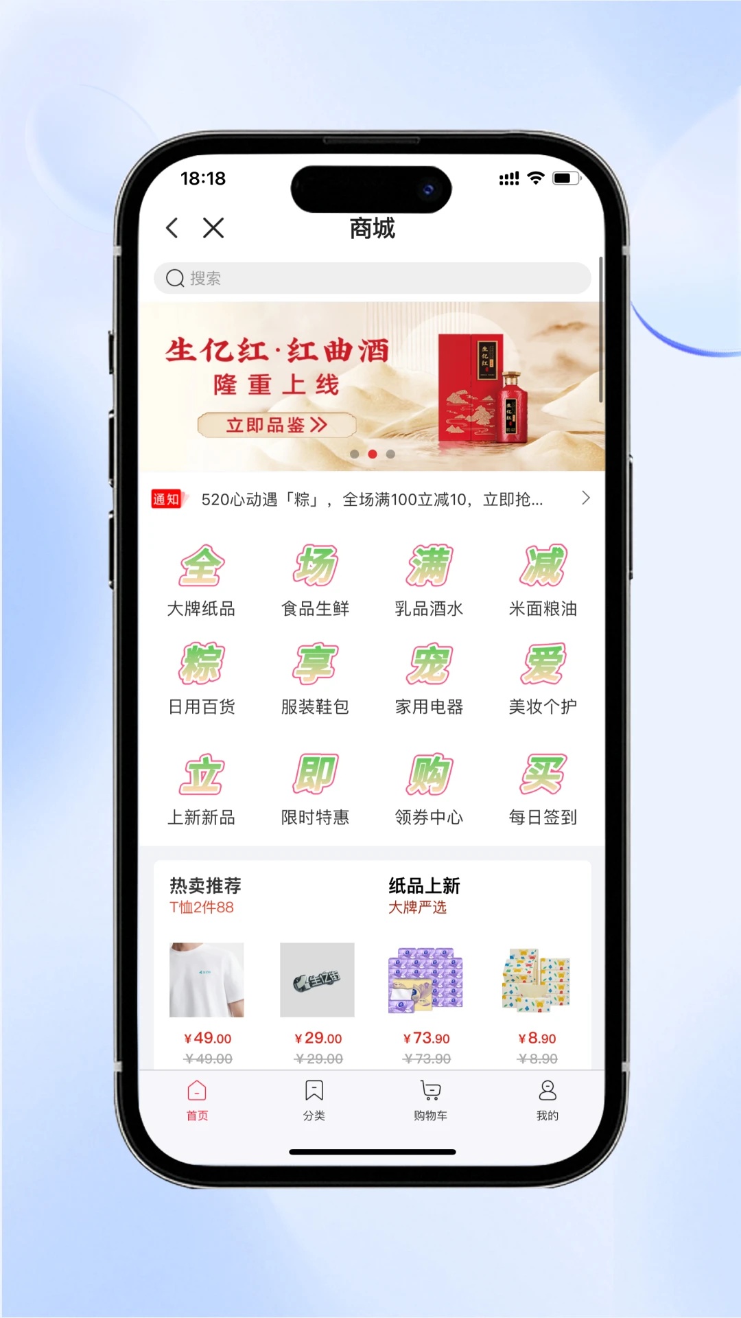 生亿通(2)