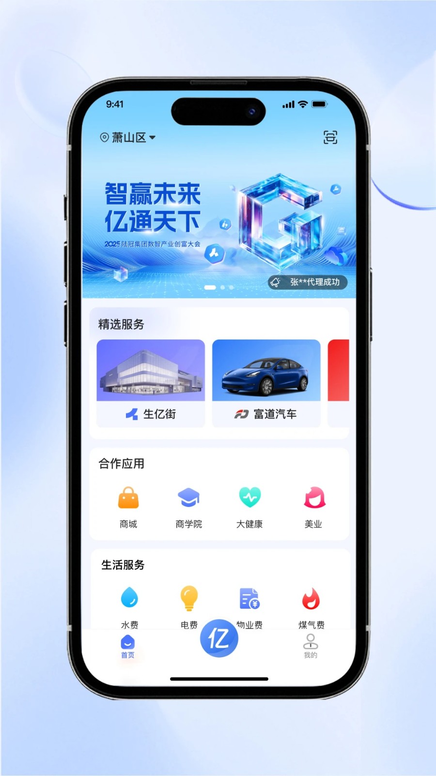 生亿通(5)