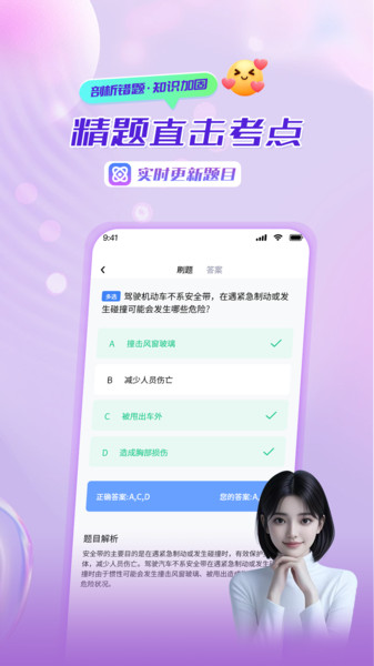 驾照精灵(3)