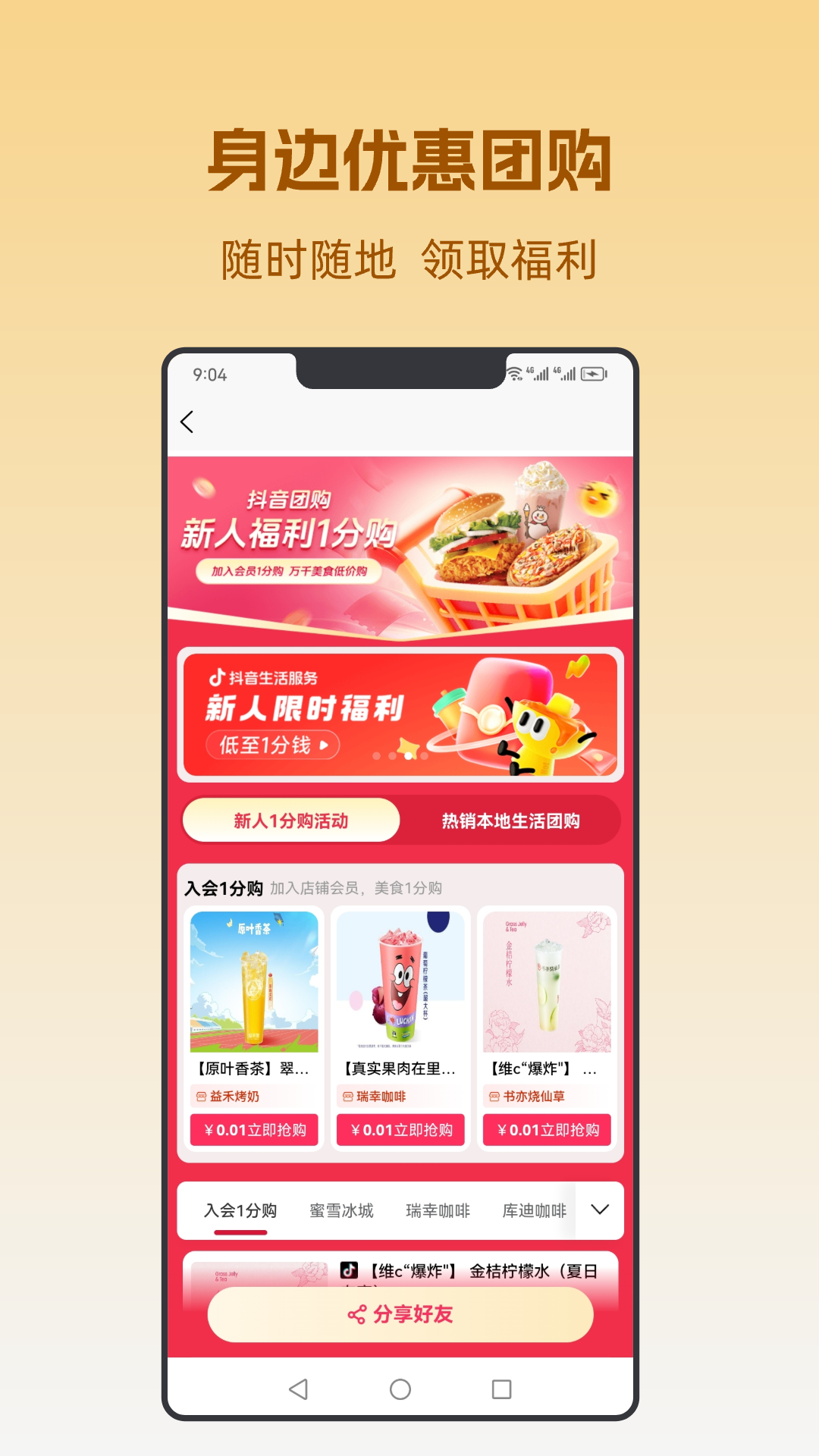 好料特权(2)
