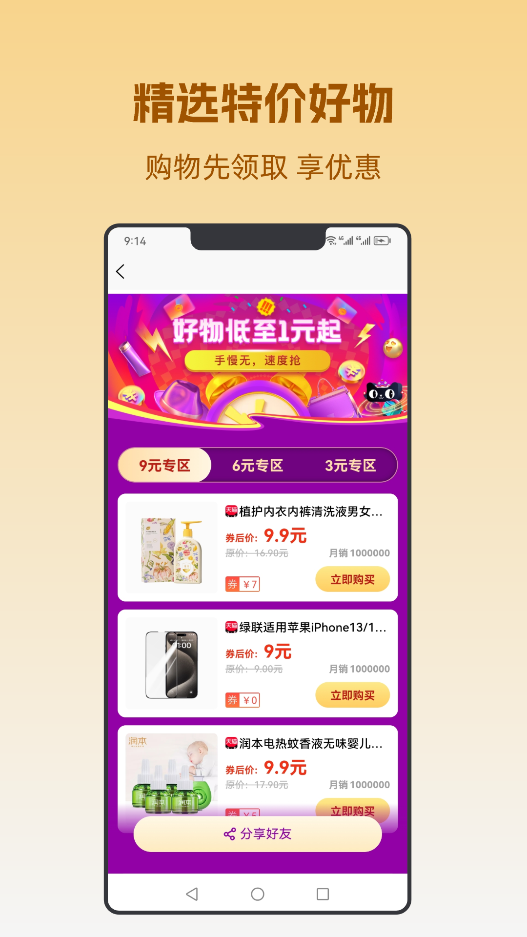 好料特权(4)