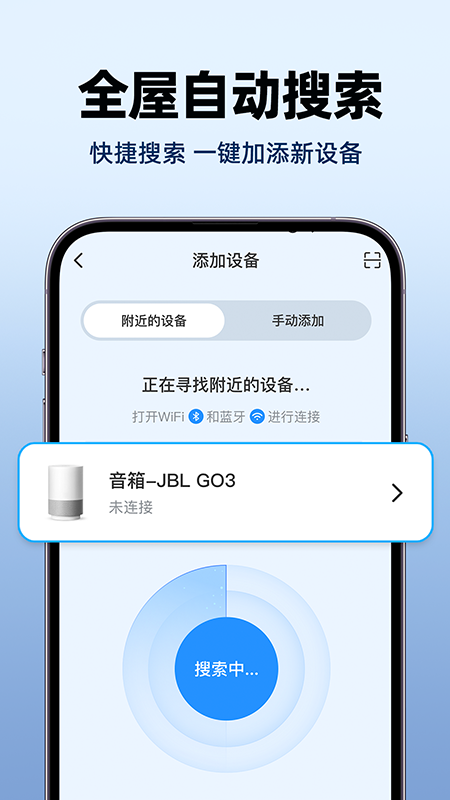 手机实时家居智控(1)