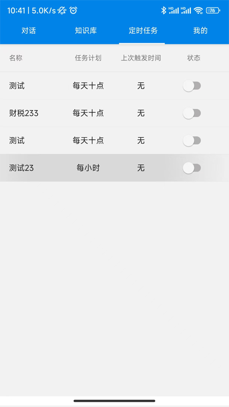 财税百事通(5)