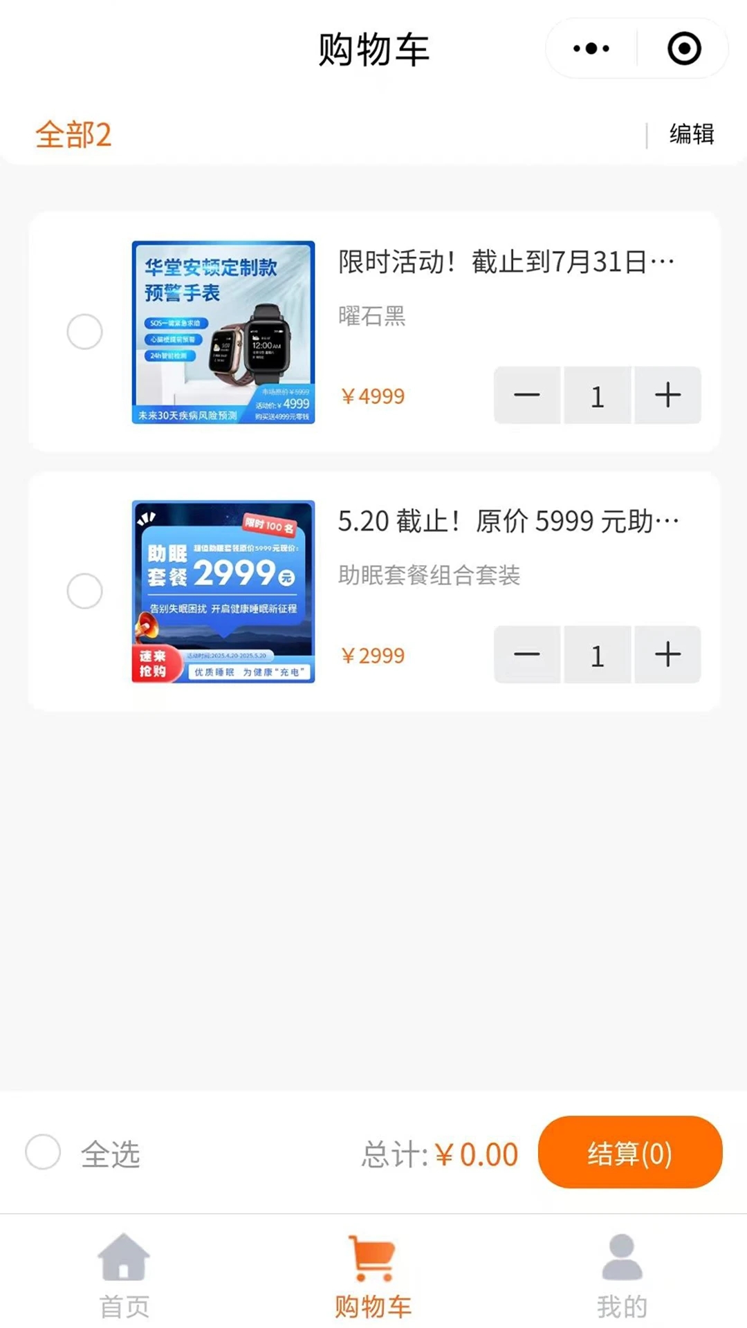 普济华堂健康管理(5)
