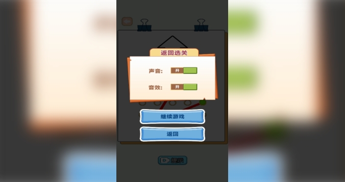 挪动拼图(2)