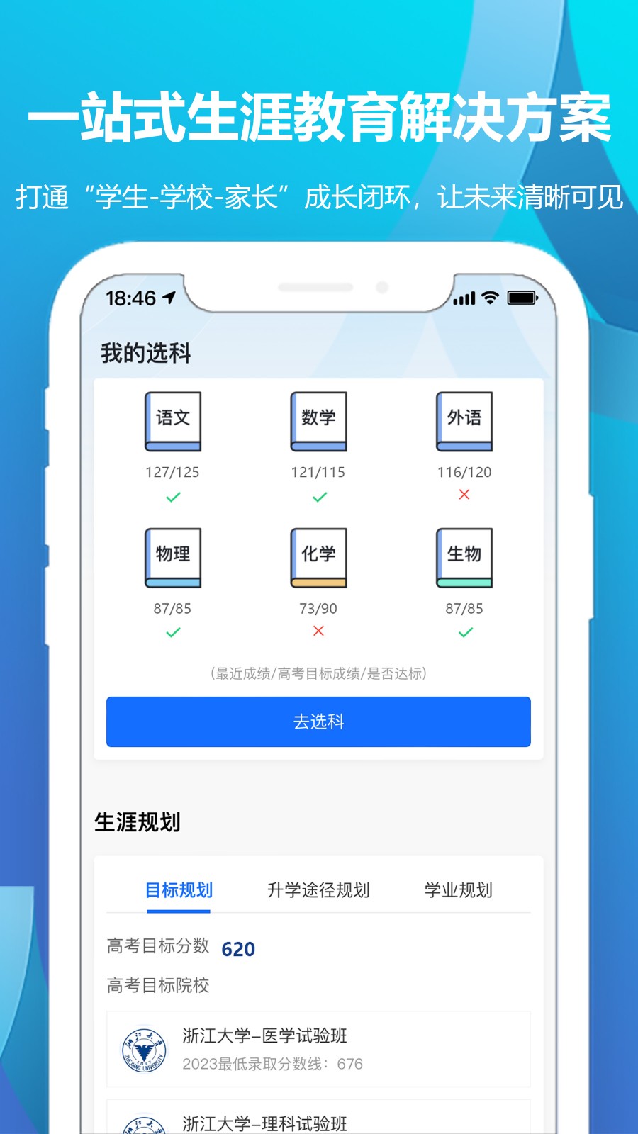 德立信生涯(3)