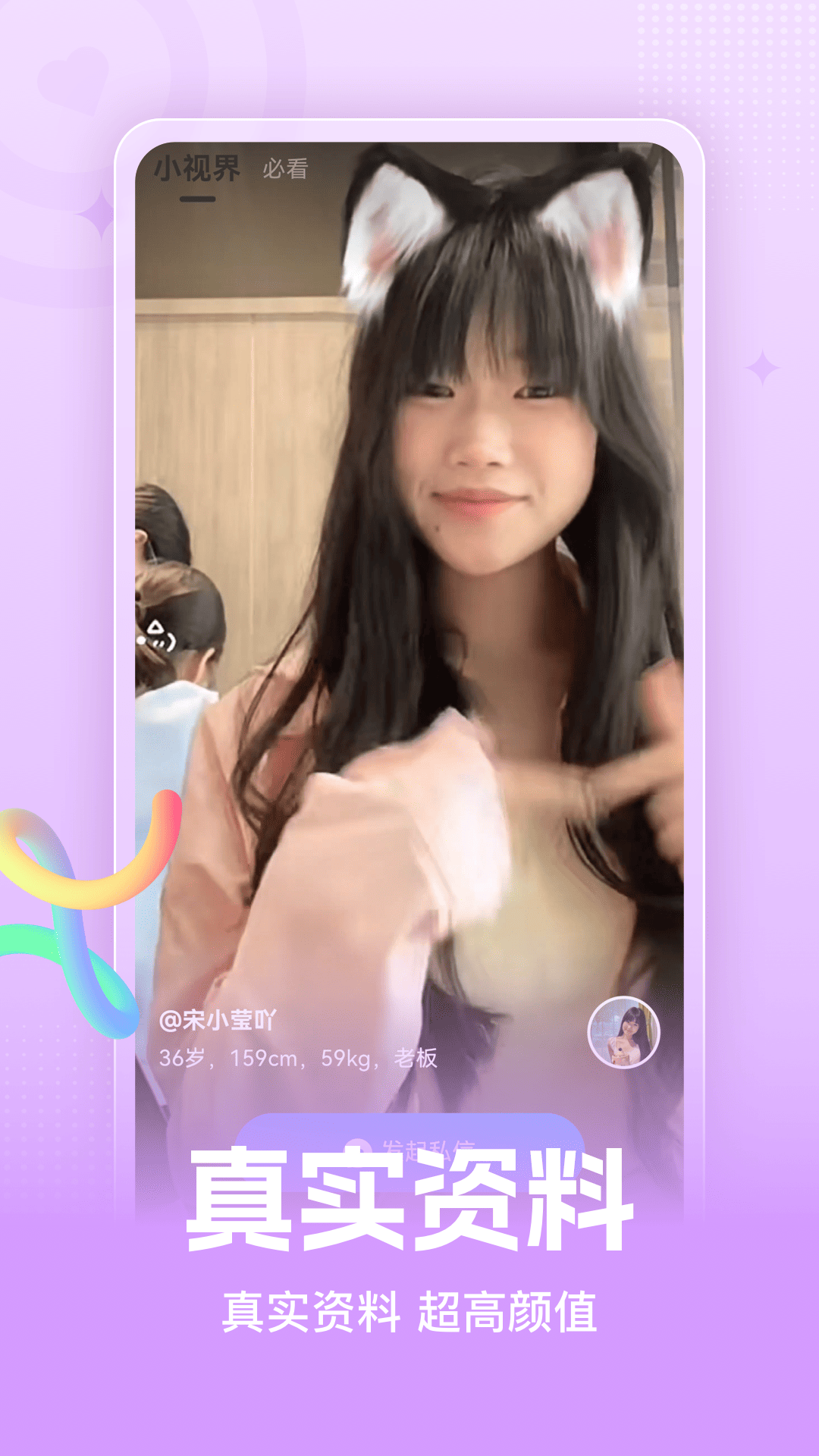 秘恋交友(4)