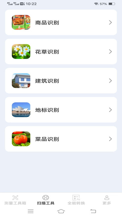 全能疾速测量仪(3)