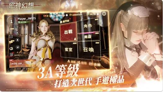 欲神幻想Desire(3)