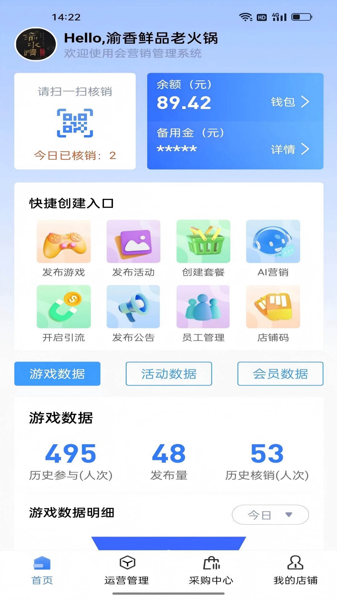券小荟商家版(1)