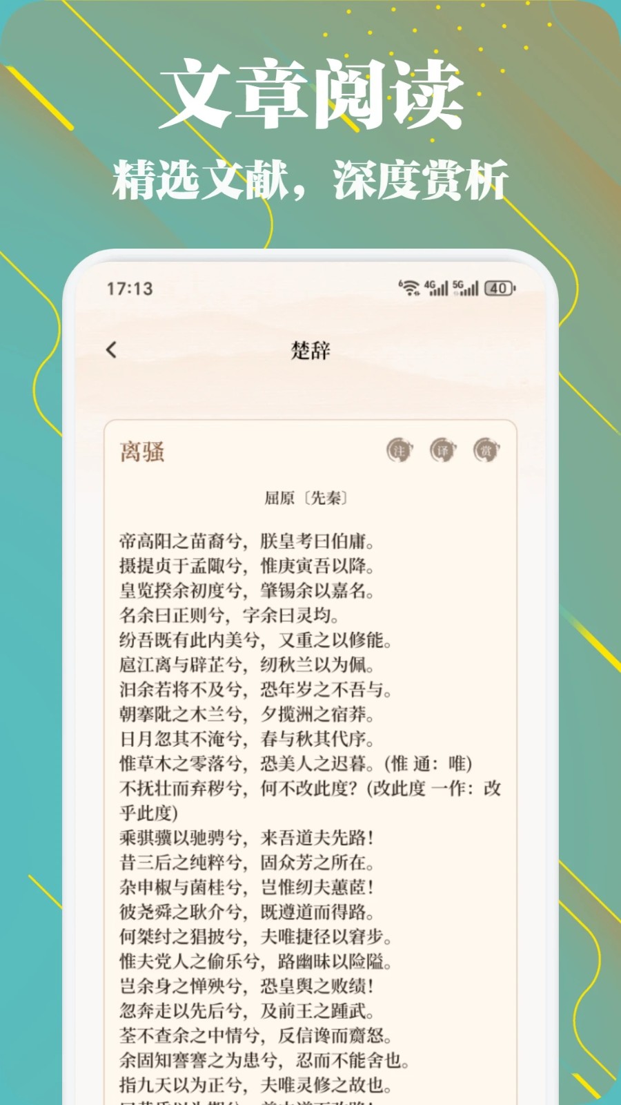 熊猫推文阅读(1)
