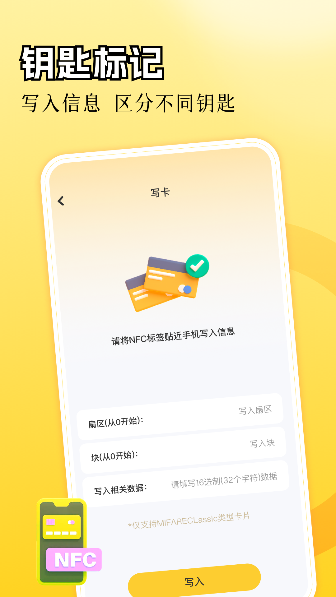 钥匙万能器(1)
