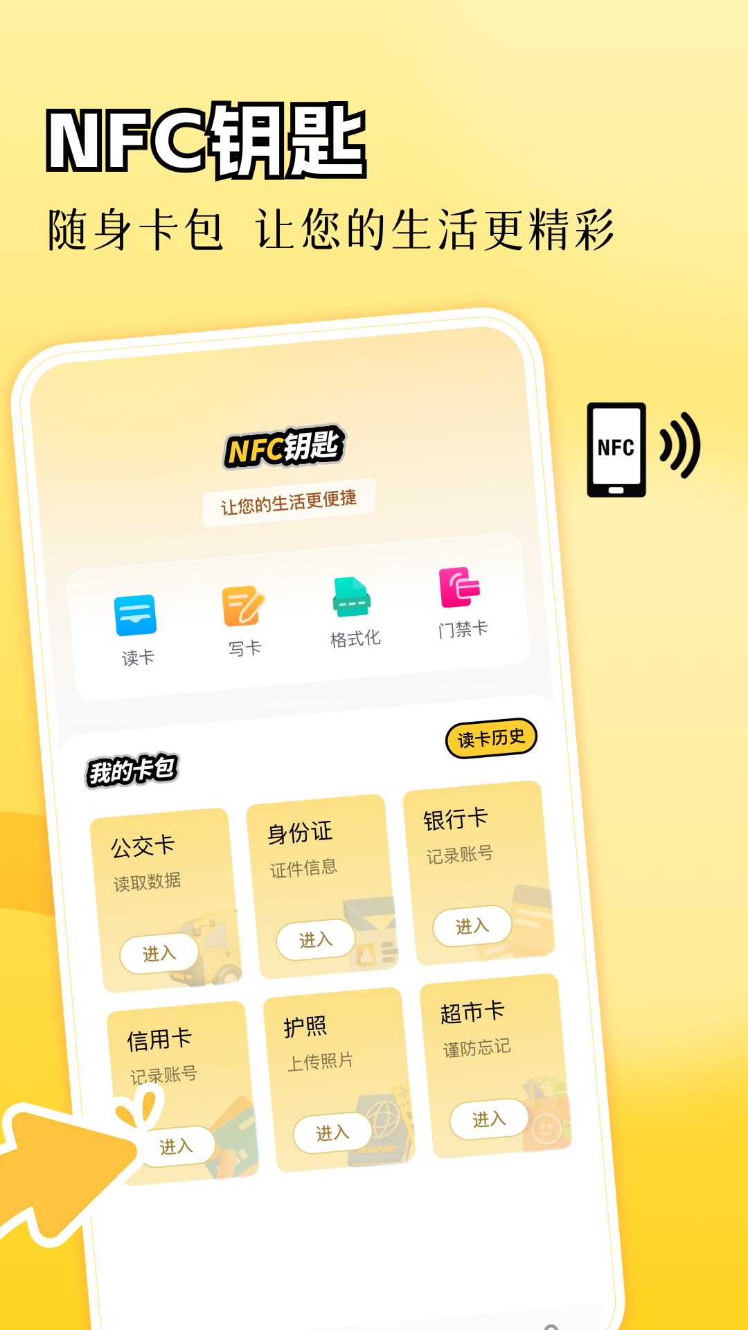 钥匙万能器(2)