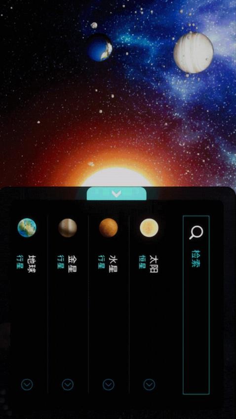观星天文台SkyGuide星空探索(2)