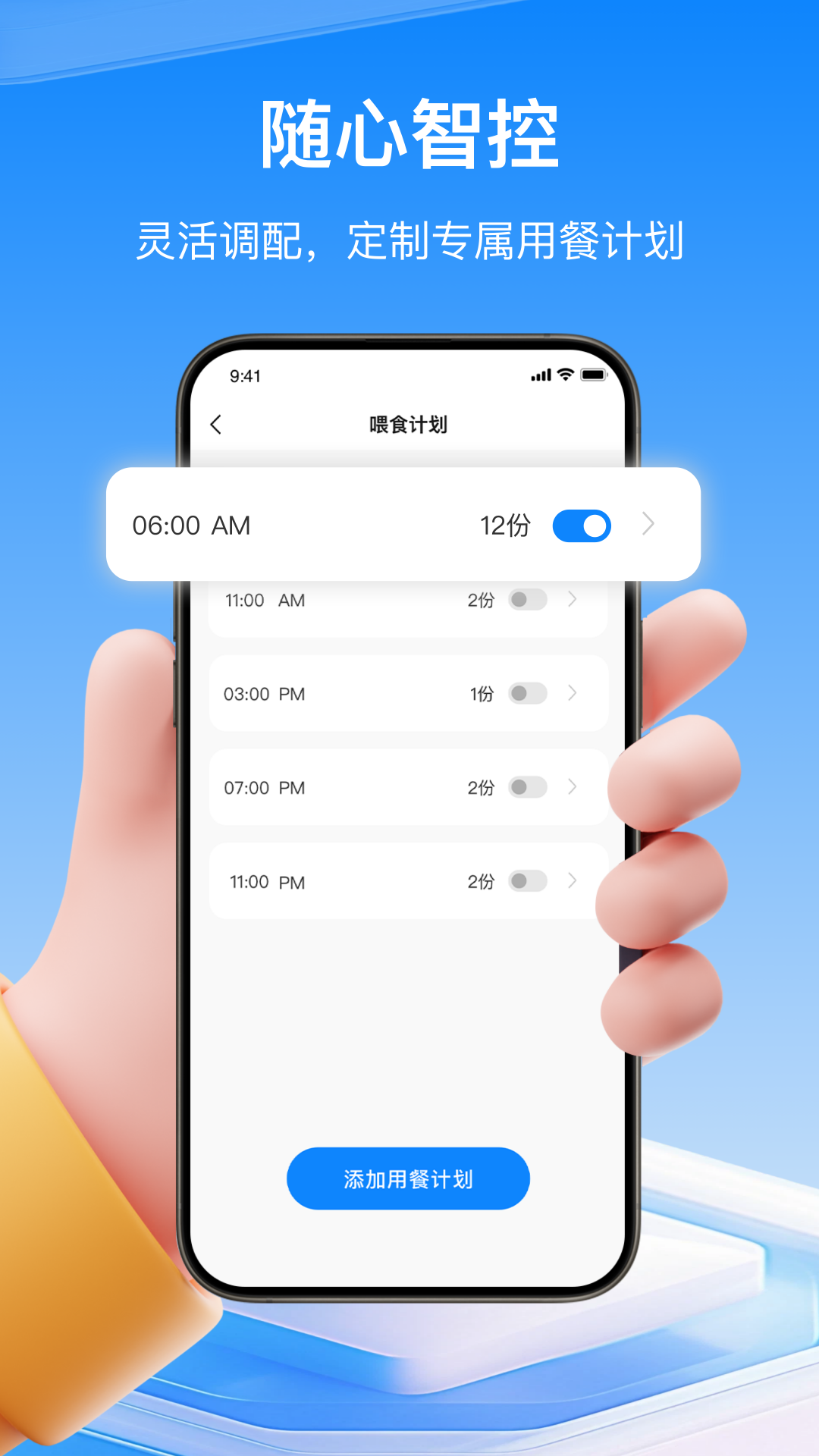 物趣智联(4)