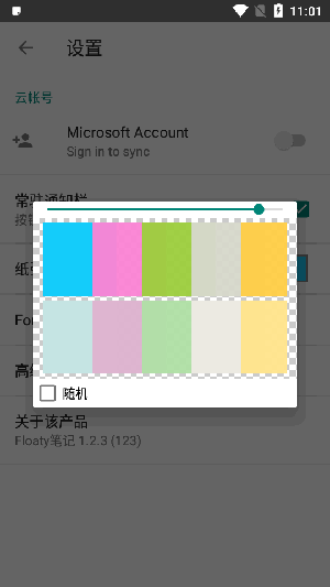Floaty笔记(2)