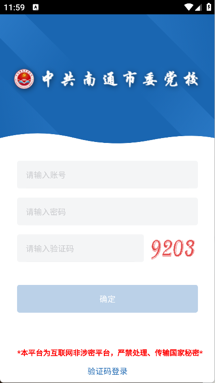 南通市委党校(6)