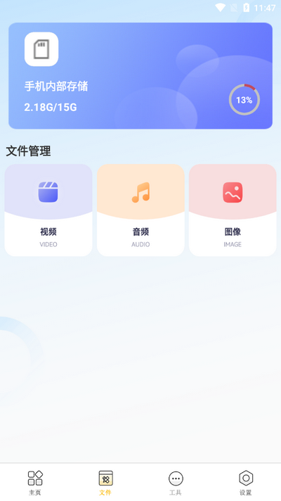触控自动点击器(2)