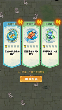 鸠摩志武侠割草(3)