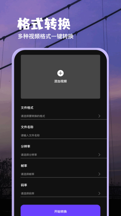 幻羽视频助手(2)