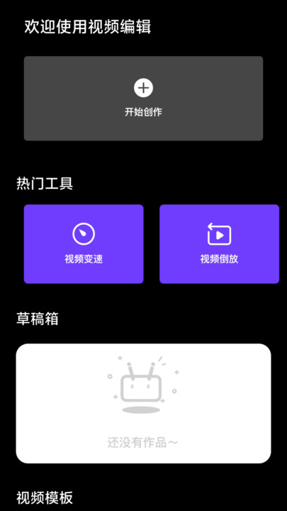 幻羽视频助手(3)