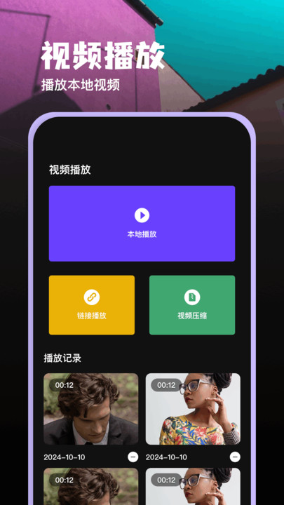 幻羽视频助手(4)