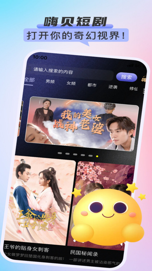 嗨贝短剧(1)