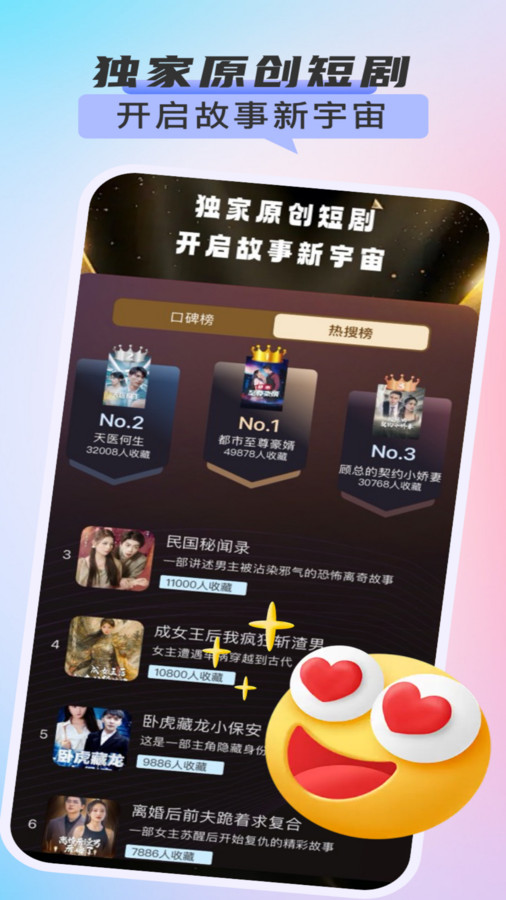 嗨贝短剧(3)