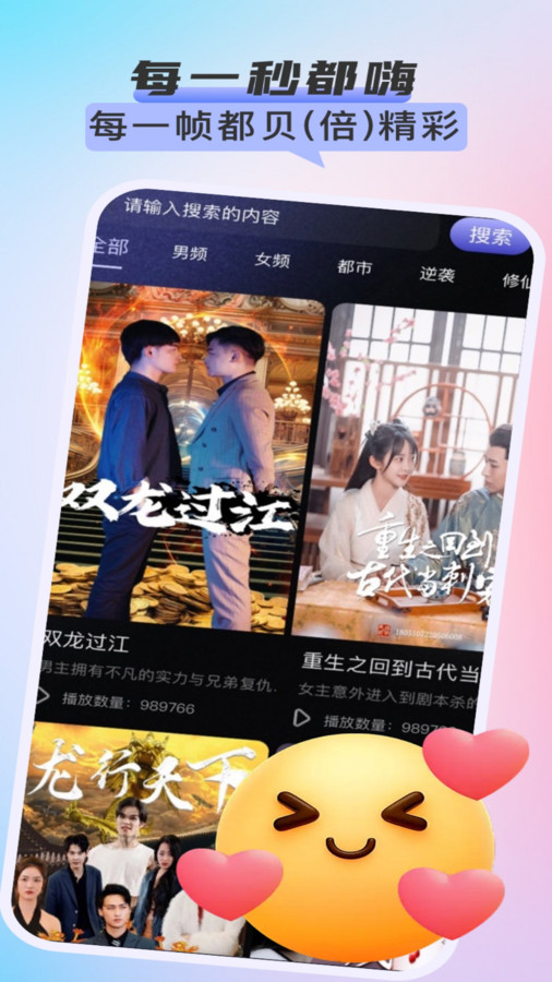 嗨贝短剧(4)