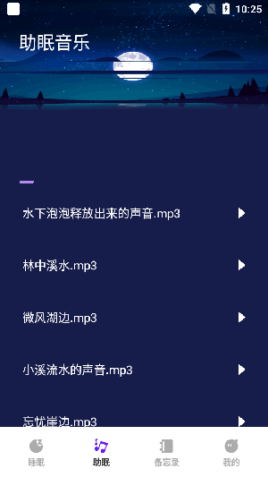 音乐备忘录(3)