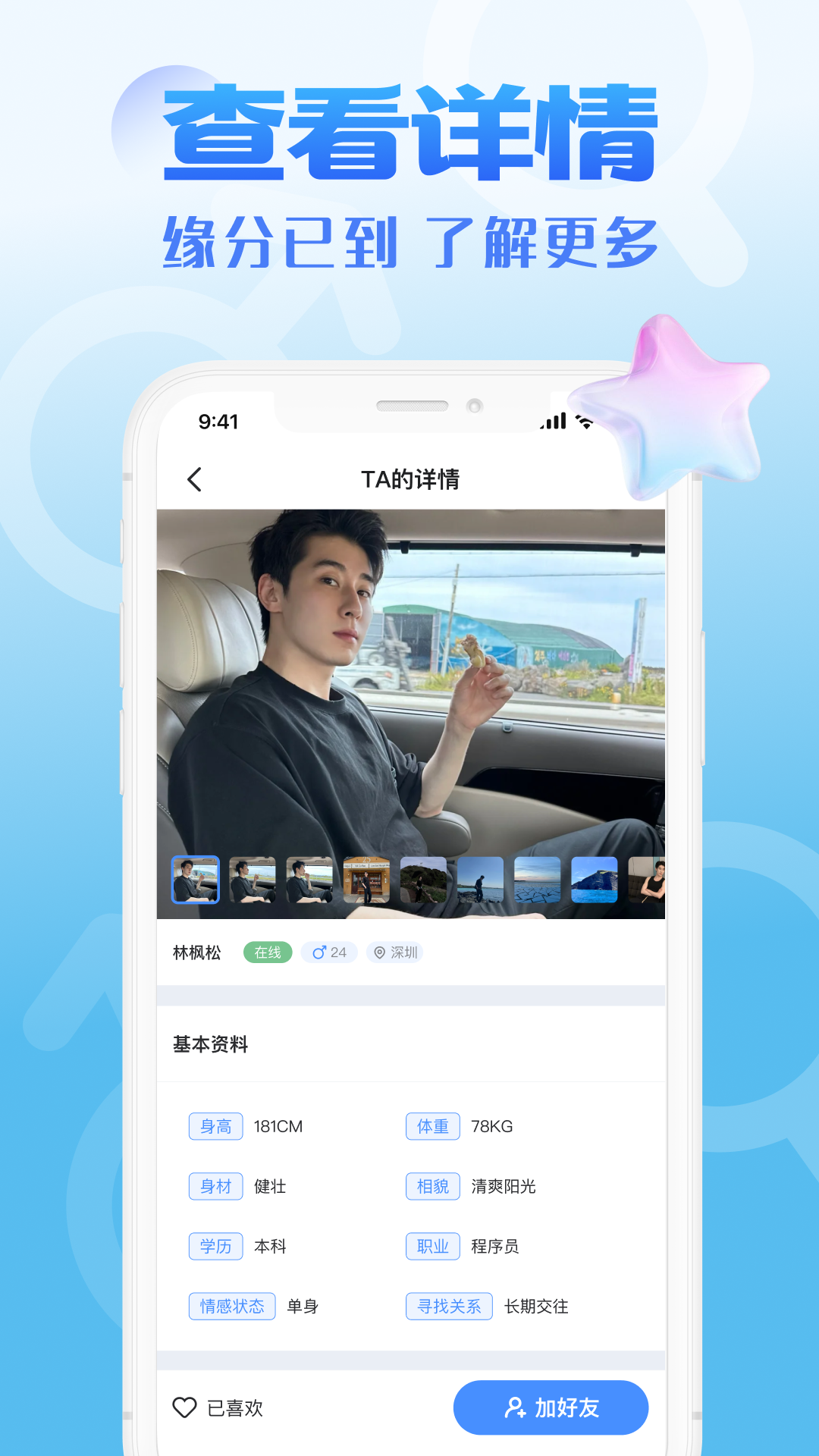 聊了么(2)
