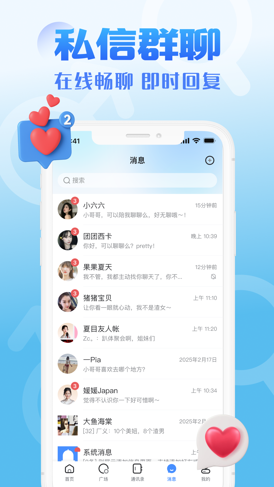 聊了么(4)