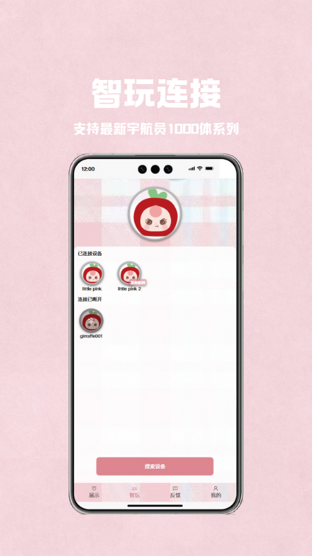 大漂亮潮玩(1)