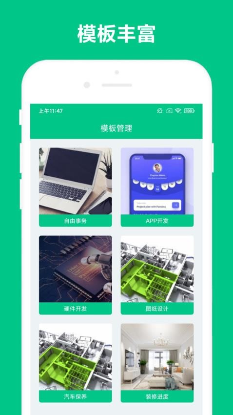 事务助手(3)