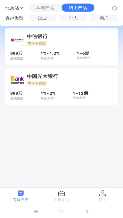 财智通(1)