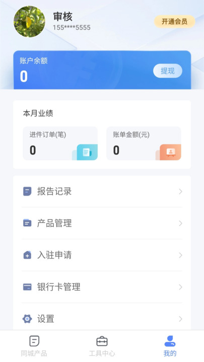 财智通(2)