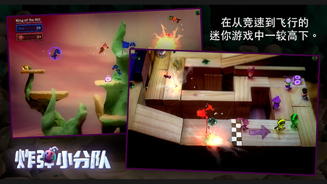 炸弹小分队(5)