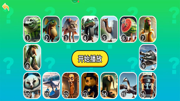 歌曲连线(4)