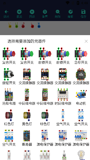 电工仿真接线(1)