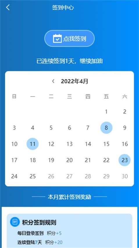 易迅通达(1)