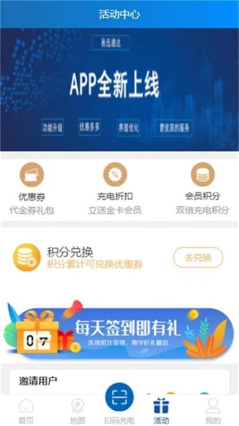 易迅通达(2)