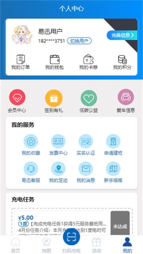 易迅通达(3)