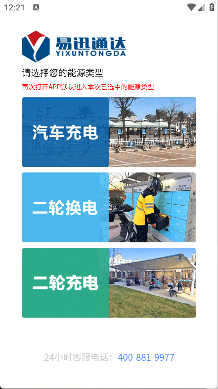 易迅通达(5)